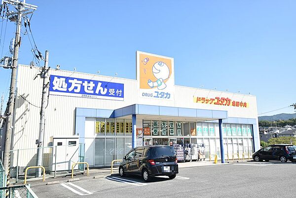 ドラッグユタカ亀岡中央店