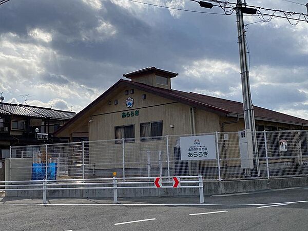 亀岡保育園分園あららぎ