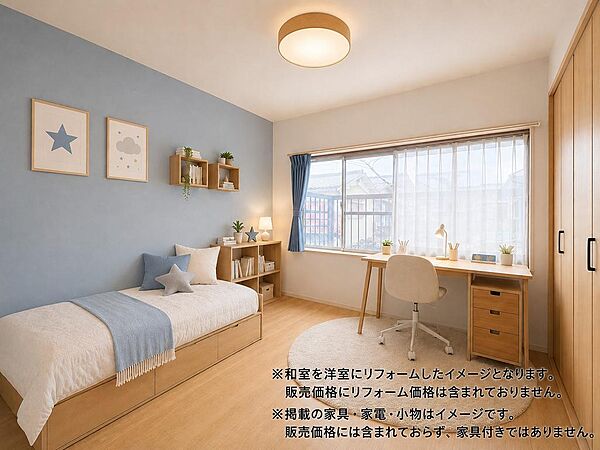 和室を洋室にリフォームし、家具を配置した場合のイメージです。※掲載のリフォーム・家具・家電・小物はイメージであり、販売価格には含まれておりません。