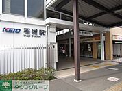 稲城駅(京王 相模原線) 徒歩21分。 1650m