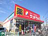 周辺：サンドラッグ八王子高倉店 徒歩7分。ドラックストア 520m