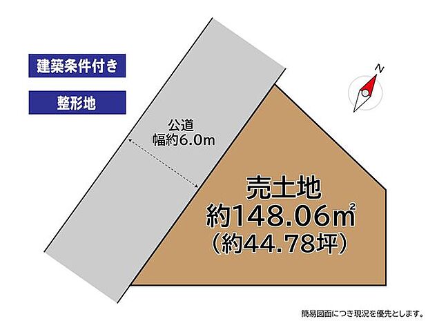 【建築条件付き】八幡西区鷹見台の売土地♪八枝小・永犬丸中学校♪建築条件相談可能♪閑静な住宅街♪