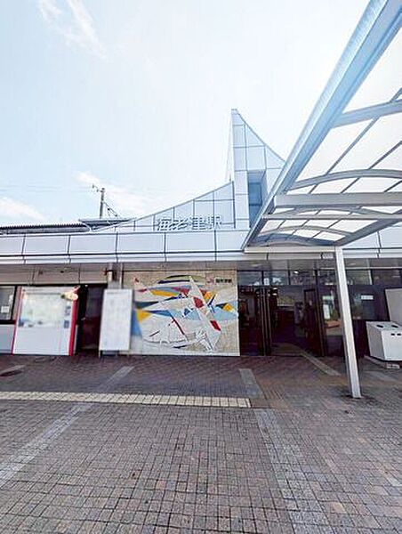 海老津駅 1645m