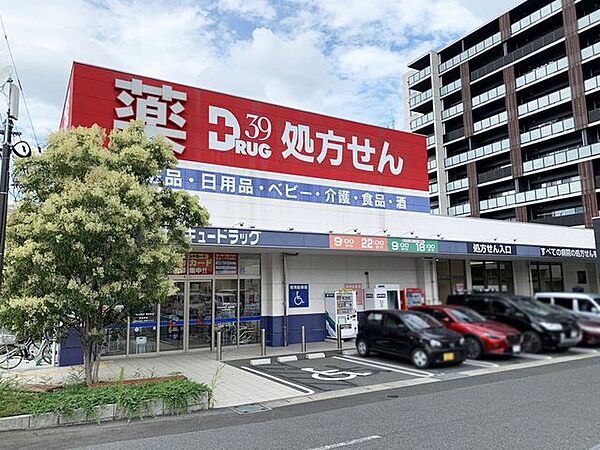 サンキュードラッグ筒井町店 422m