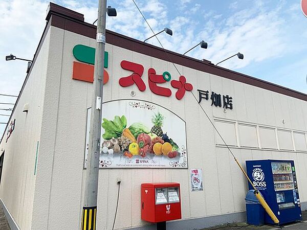 スピナ戸畑店 184m