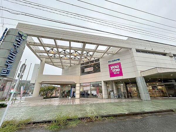 【ゆめマート恒見店】 540m