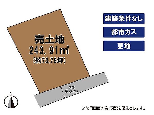 【八幡西区上上津役 売土地】建築条件無し♪都市ガス♪上下水道♪小・中学校まで徒歩10分圏内♪
