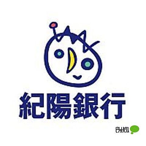 銀行「紀陽銀行和歌山中央支店まで704m」