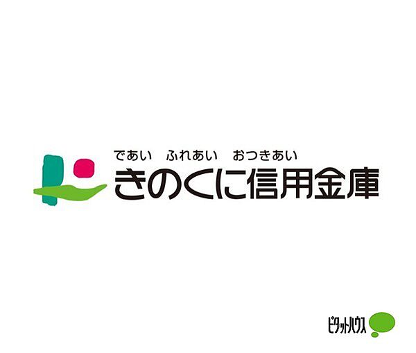 画像28:銀行「きのくに信用金庫楠見支店まで1313m」