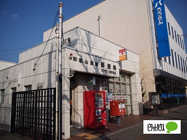 画像27:郵便局「和歌山湊南郵便局まで755m」