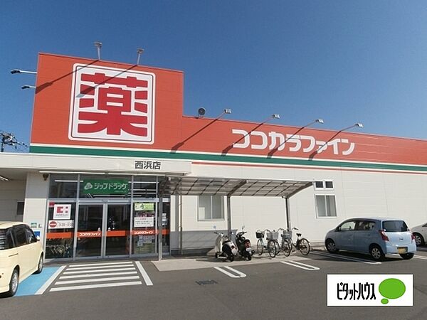 画像29:ドラッグストア 「ココカラファイン西浜店まで1079m」