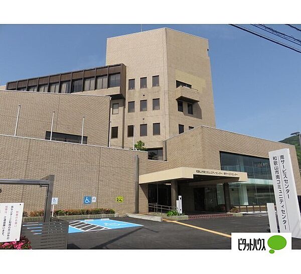 画像27:役所「和歌山市南サービスセンターまで1543m」