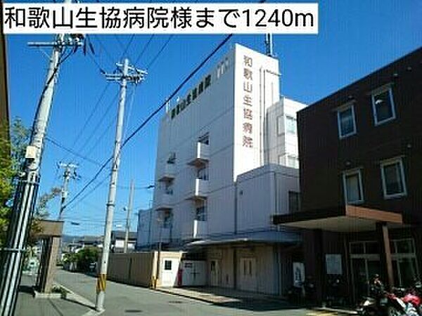 画像22:その他「和歌山生協病院様まで1240m」