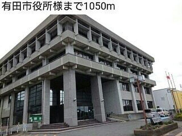 画像28:その他「有田市役所様まで1050m」