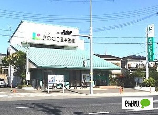 画像26:銀行「きのくに信用金庫六十谷支店まで2006m」