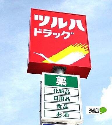 ヴィラ・シャロムB棟_周辺_1