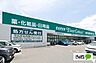 周辺：ドラッグストア 「スーパーエバグリーン四ヶ郷店まで884m」