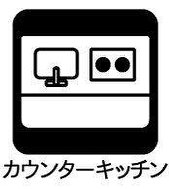 カウンターキッチンは家族との会話も増える人気の間取りです。