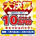 その他：＼大決算キャンペーン／期間中にご成約されたお客様に対して、ギフト券10万円分をプレゼント！期間：1月1日(水)〜3月31日(月)詳しい内容はハウスドゥ小牧味岡へお問い合わせください♪