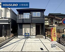 愛知県小牧市新町１丁目