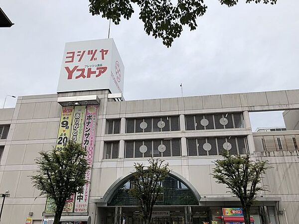 ヨシヅヤ犬山店 1010m
