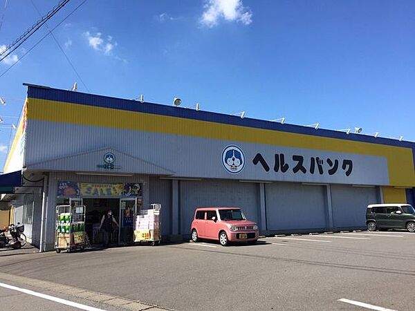 マツモトキヨシ(ヘルスバンク)五郎丸店 1200m