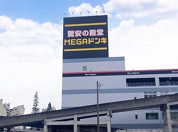 MEGAドン・キホーテUNY桃花台店【食品から日用品、衣料品まで揃うMEGAドン・キホーテUNY桃花台店。豊富な品揃えと手頃な価格で、毎日の買い物を楽しく便利にする地域密着の拠点です。】 1000m
