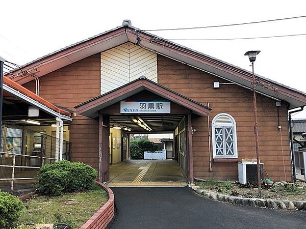 名鉄小牧線『羽黒』駅 1000m