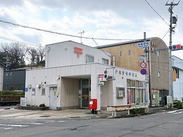 小牧岩崎郵便局【住宅街に位置し、地域の暮らしを支える小牧岩崎郵便局。郵便・貯金・保険・ATMを備え、日常の手続きや相談を身近に行える安心の拠点として、地域に寄り添い続けます。】 1350m