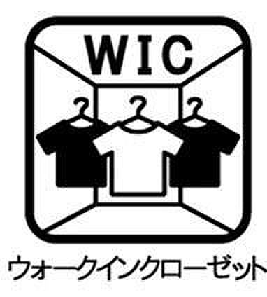 WIC高い収納力で衣類や小物を一括管理でき、部屋がすっきりと片付きます。中で着替えができるため、毎日の身支度が1箇所で完結する点も魅力です。衣替えの手間が省け、探し物の時間も大幅に短縮に。