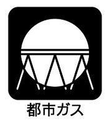 都市ガス都市ガスは比較的に料金が安く、月々の固定費を抑えられます。ボンベの交換が不要で供給が安定しており、災害時の復旧も早いです。また、不完全燃焼を起こしにくく環境に優しいのも特徴になります