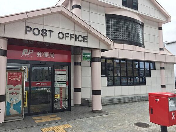小牧山西郵便局【住宅街の暮らしを支え、日常に安心と便利を届ける小牧山西郵便局。郵便・貯金・保険の窓口として地域に寄り添い、手続きや相談を気軽にできる身近で頼れる生活拠点です。】 1550m
