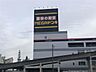 周辺：スーパー ナフコ桃花台店 900m