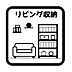 収納：リビングをスッキリさせながら日常生活に必要なものがすぐ取り出せるリビング収納完備☆