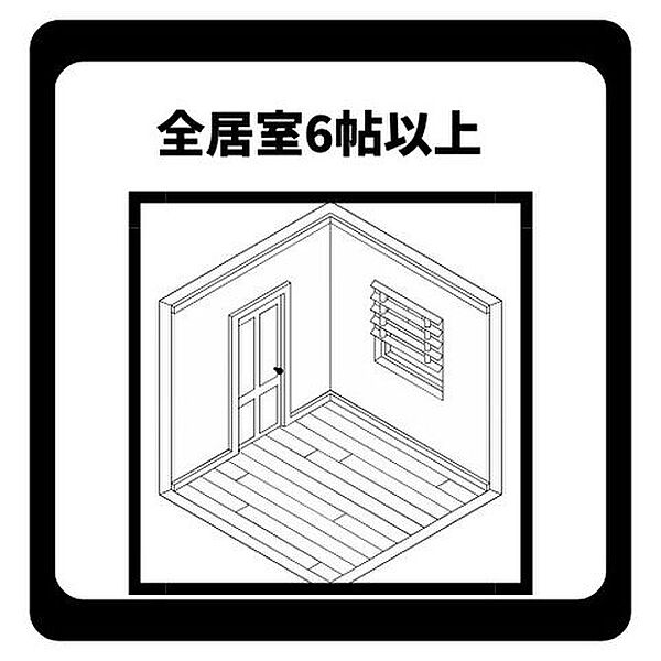 家具を置いても十分な生活動線や個人のプライベート空間を確保できる点です。ベッドや机を無理なく配置でき、収納家具も置きやすいため、将来的なライフスタイルの変化にも柔軟に対応できます
