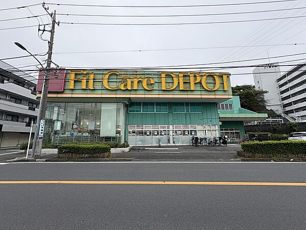 フィットケアデポ 二ツ池店まで徒歩約5分
