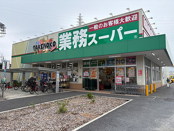 業務スーパー 駒岡店まで徒歩約6分