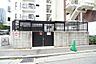 その他：敷地内ゴミ置き場