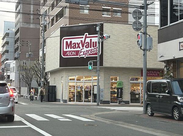 画像5:【スーパー】マックスバリュエクスプレス 住吉店まで1720ｍ