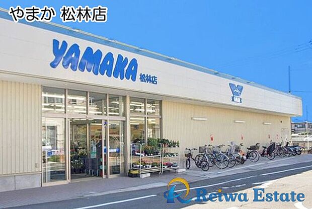 【スーパー】スーパーマーケットやまか　松林店まで800ｍ