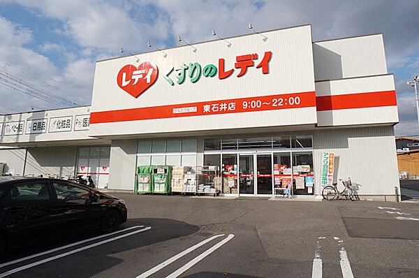 画像9:くすりのレデイ 東石井店