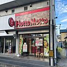 その他「ほっともっとまで1200m」