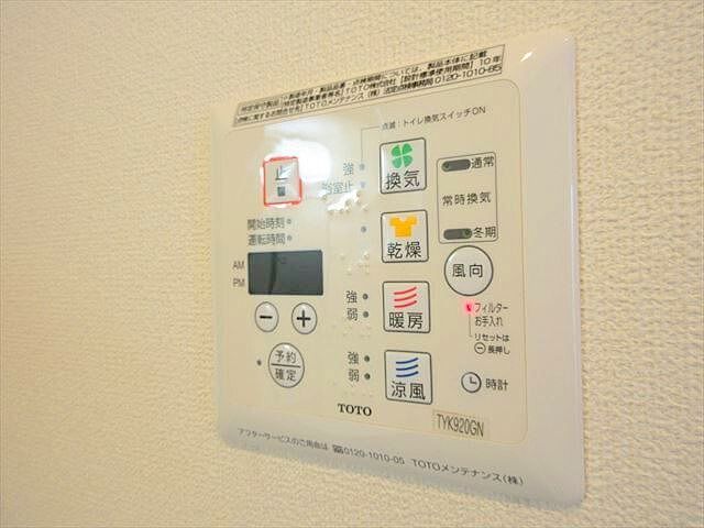 設備