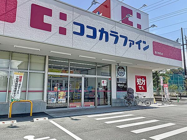 画像17:ココカラファイン 掛川弥生店（794m）