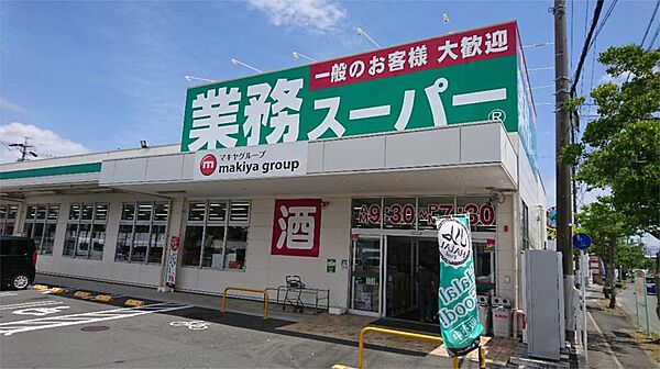 画像17:業務スーパー 磐田店（849m）