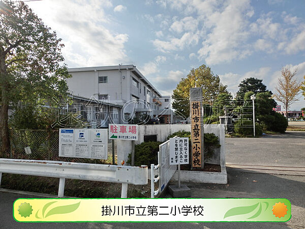 画像17:掛川市立第二小学校（579m）