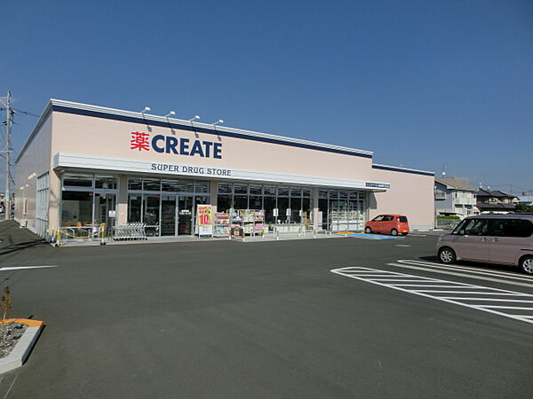 クリエイトS・D 浜松新橋店（871m）