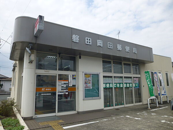 画像21:磐田岡田郵便局（498m）
