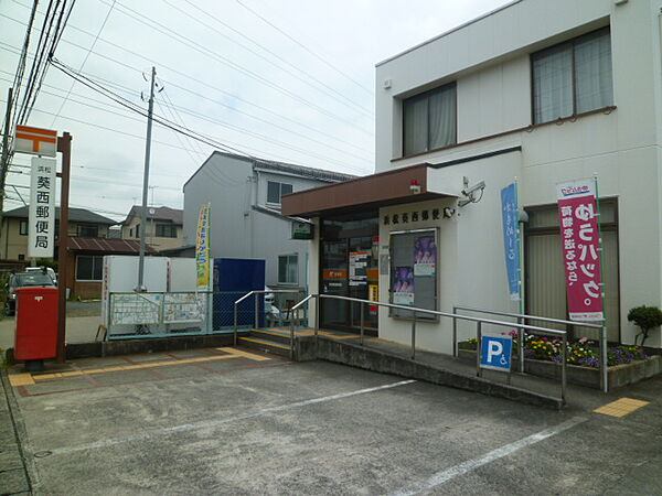 画像15:浜松葵西郵便局（398m）
