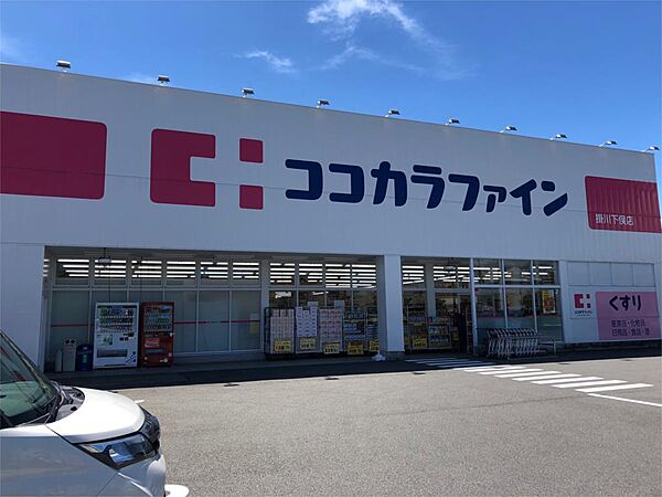 画像16:ココカラファイン 掛川下俣店（655m）